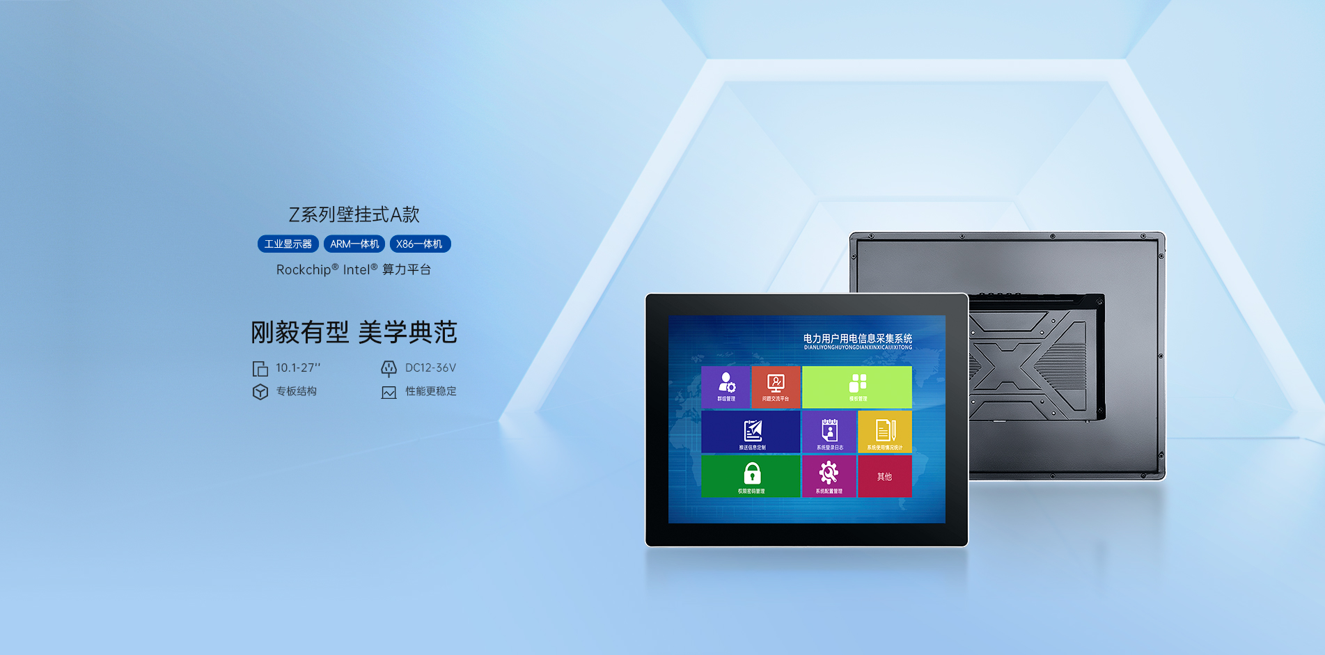 工業平板電腦,工業顯示器,工業一體機,工控一體機,工業觸摸屏,工業觸摸顯示器,工業平板電腦廠家,工業顯示器廠家,工業一體機廠家,工控一體機廠家,工業顯示器定制